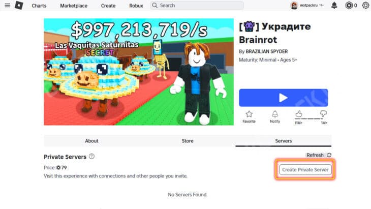 Кнопка для создания личного сервера