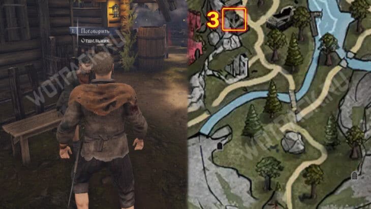 Тристан рядом с отшельником