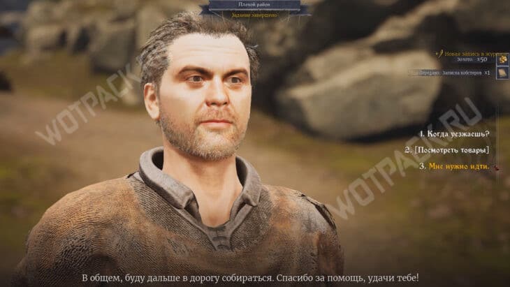 Прохождение квеста «Плохой район» в Of Ash and Steel