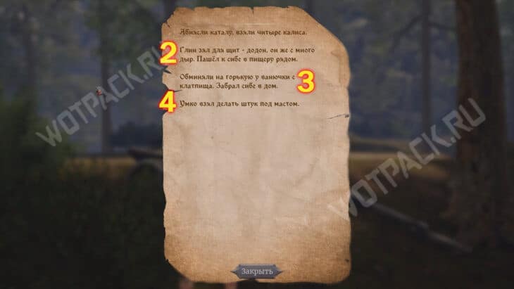 Записка хобстеров