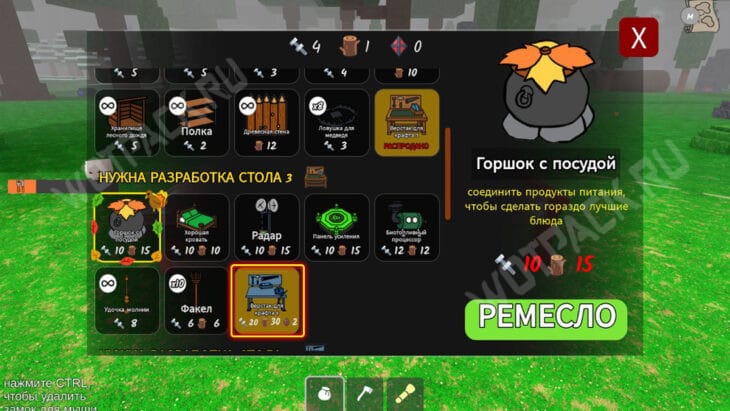 Рецепт Горшка с посудой