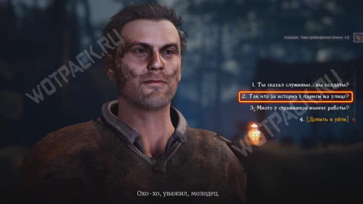 Прохождение квеста «Отбросы общества» в Of Ash and Steel