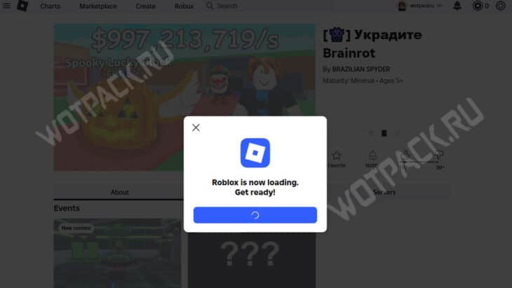Сообщение о подключении к частному серверу