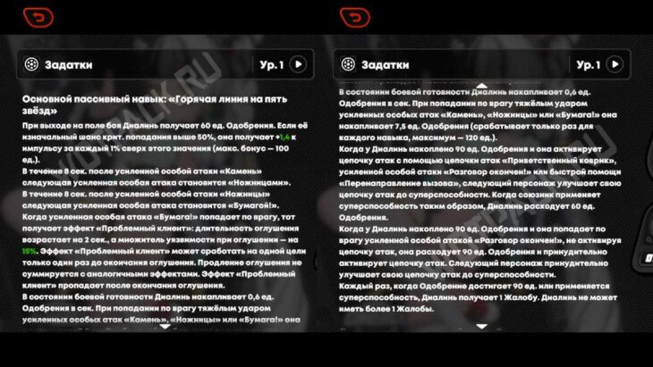 Диалинь в ZZZ: билд, прокачка и гайд по отрядам