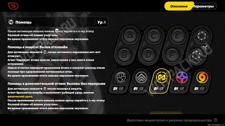 Диалинь в ZZZ: билд, прокачка и гайд по отрядам