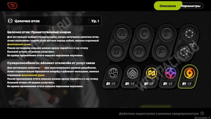 Диалинь в ZZZ: билд, прокачка и гайд по отрядам