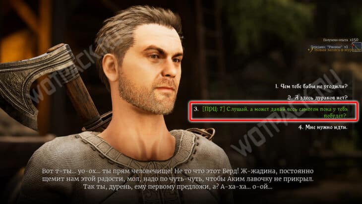 Прохождение квеста «Поставщик самогона» в Of Ash and Steel