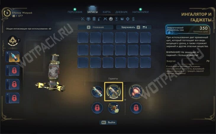 Диверсантка в раю в The Outer Worlds 2: кого выбрать и как пройти квест