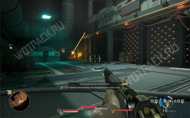 Диверсантка в раю в The Outer Worlds 2: кого выбрать и как пройти квест