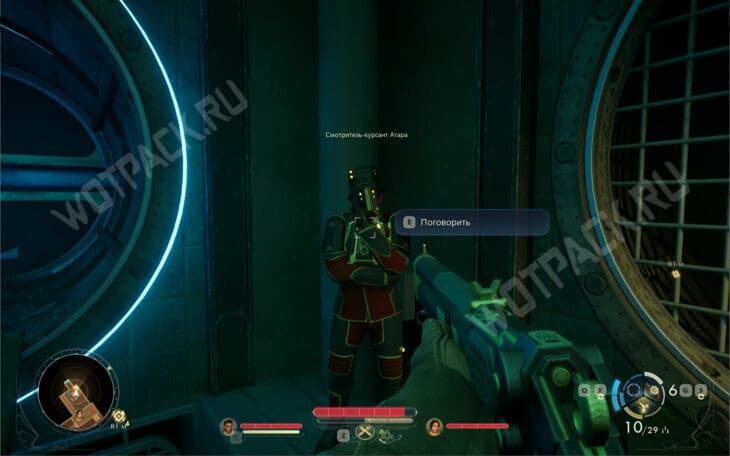 Диверсантка в раю в The Outer Worlds 2: кого выбрать и как пройти квест