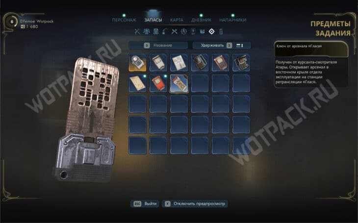 Диверсантка в раю в The Outer Worlds 2: кого выбрать и как пройти квест