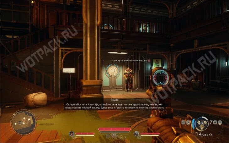Диверсантка в раю в The Outer Worlds 2: кого выбрать и как пройти квест