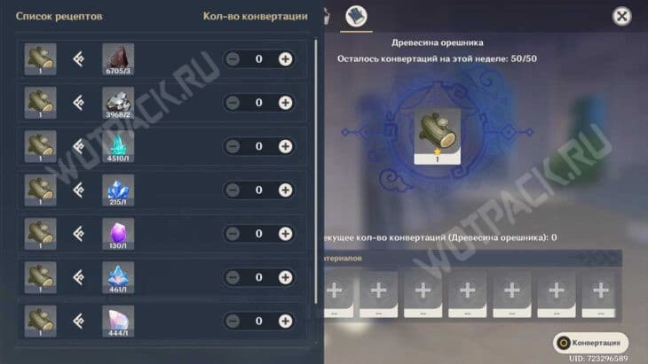 Конвертация за камни