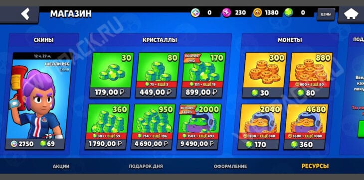 Магазин доната в Бравл Старс