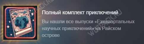В поисках украденной пропаганды в The Outer Worlds 2: как помочь редактору Квинел