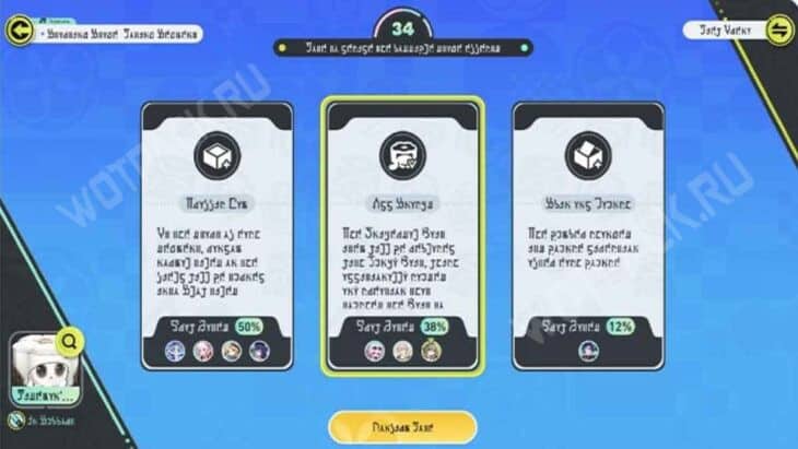 На старт! Внимание! Вкусняшки! в Honkai Star Rail: как пройти все поля