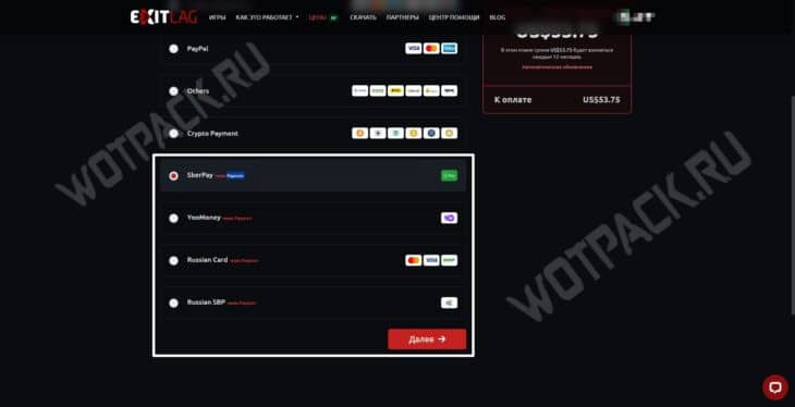Подписка ExitLag: как купить и активировать в России в 2025 году