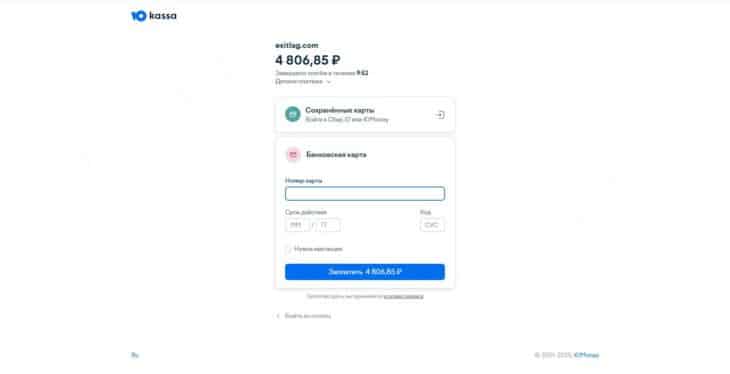 Подписка ExitLag: как купить и активировать в России в 2025 году