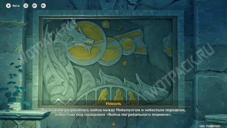 Гиперборея в Genshin Impact: что известно о Золотом городе