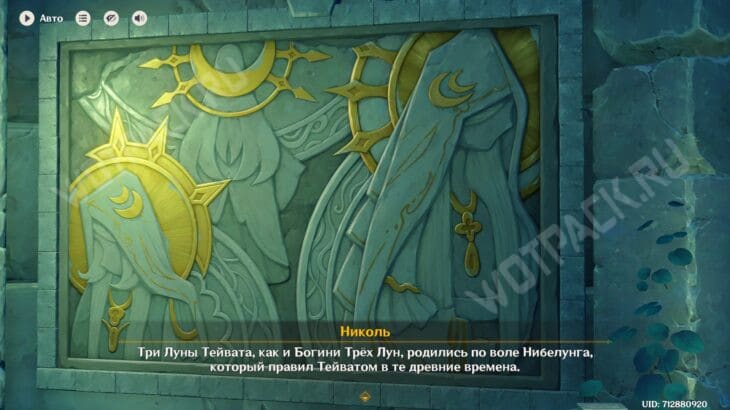 Гиперборея в Genshin Impact: что известно о Золотом городе