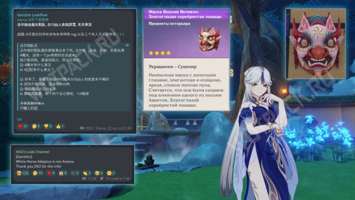 Посты инсайдеров и маска лошади