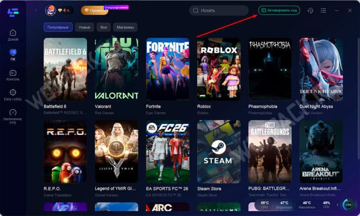 Подписка LagoFast: как купить в России в 2025 году