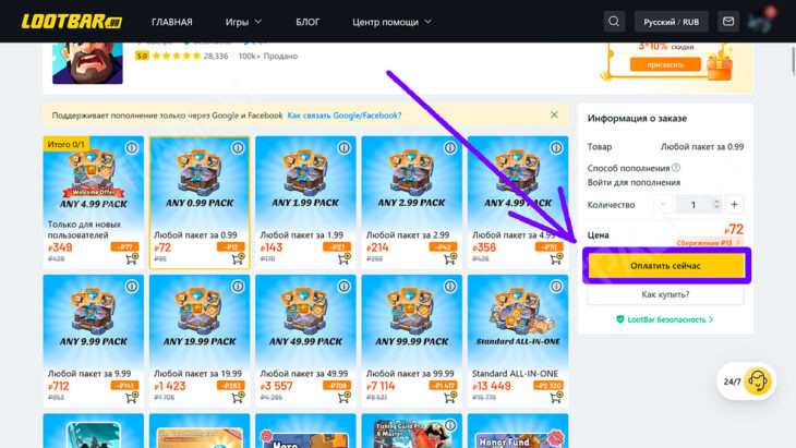 Как задонатить в King Shot в России в 2025 году