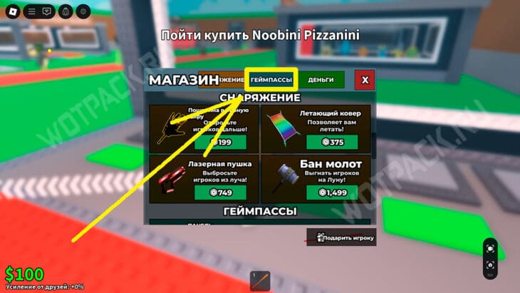 Випка в Укради брейнрот: как получить VIP-статус