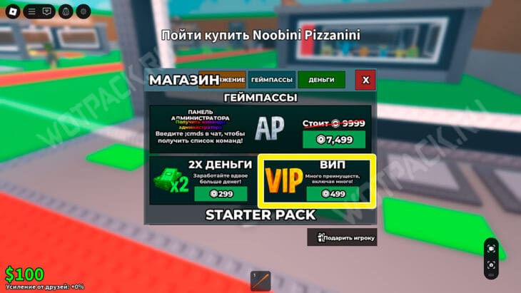 Випка в Укради брейнрот: как получить VIP-статус