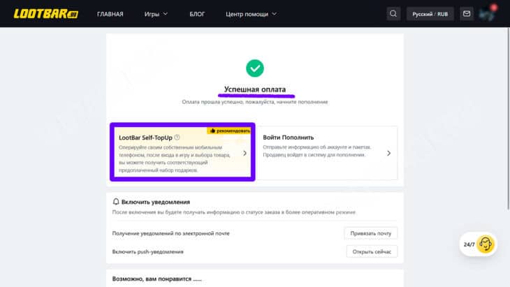 Как задонатить в King Shot в России в 2025 году