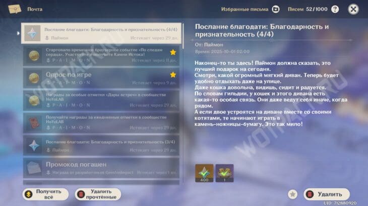 Письмо с ресурсами