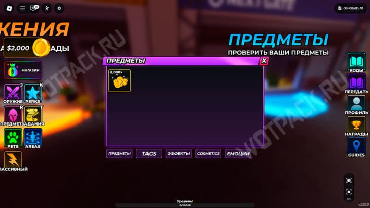 Инвентарь с монетами