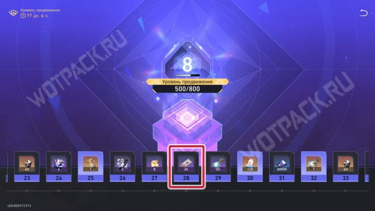 Топливный купон в HSR: как получить и использовать