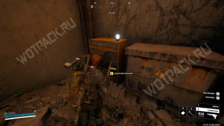 Как включить питание