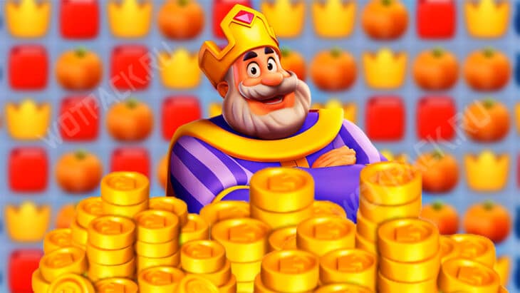 Король рядом с горой золотых монет