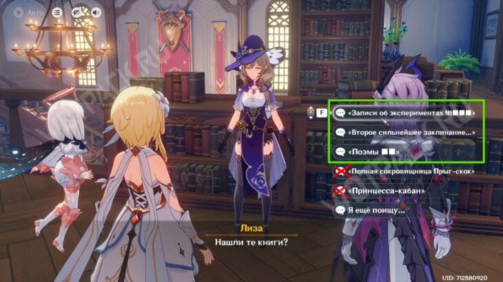 Задание легенд Дурина в Genshin Impact: как пройти квест Магия повествования