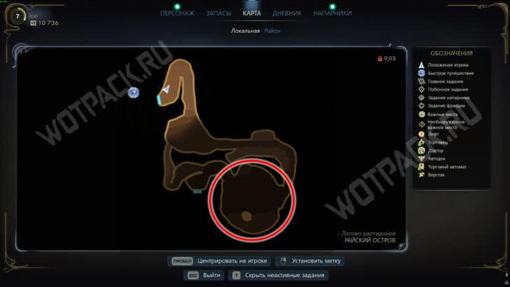 Лучше натуральных в The Outer Worlds 2: как пройти квест Инес