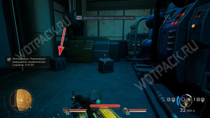 Мозголомы из Тети Космос в The Outer Worlds 2: как пройти квест