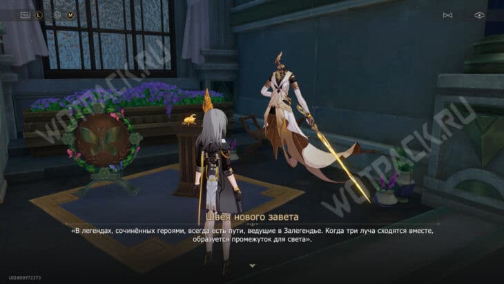 Намек на решение