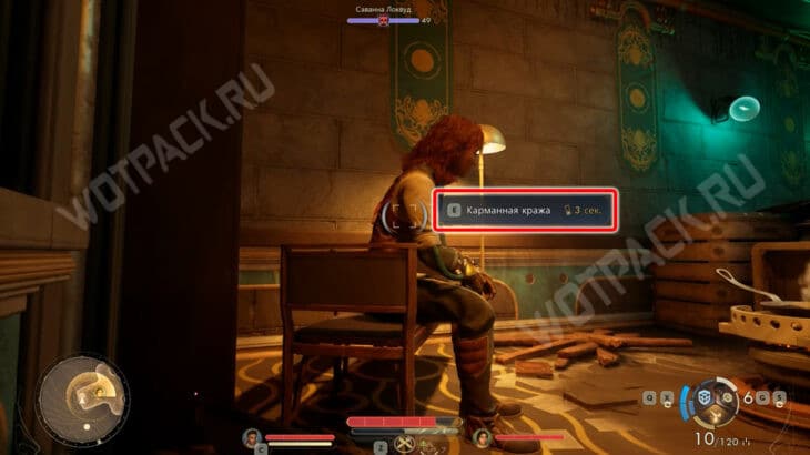 Кража дневника у Саванны