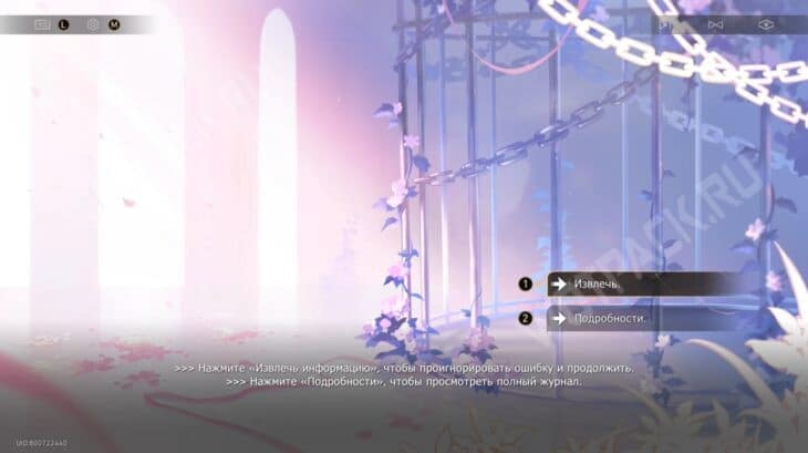 Стать вчерашним завтра в Honkai Star Rail: как пройти квесты сюжета 3.7