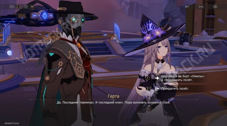 Стать вчерашним завтра в Honkai Star Rail: как пройти квесты сюжета 3.7