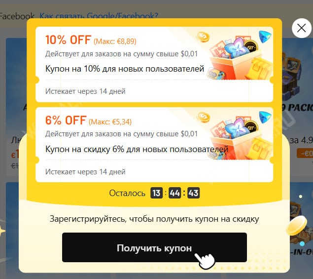 Как задонатить в Rise of Kingdoms в России в 2025 году