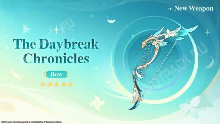 Анонс лука "Хроники рассвета" на стриме