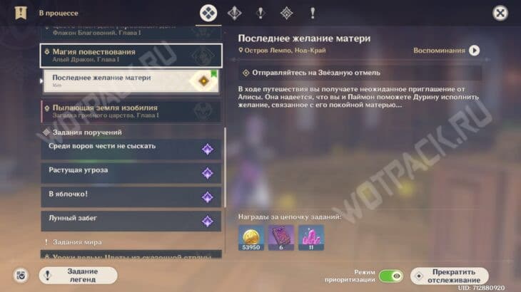 Задание в журнале поручений