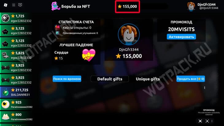 Коды NFT Battle в ноябре 2025