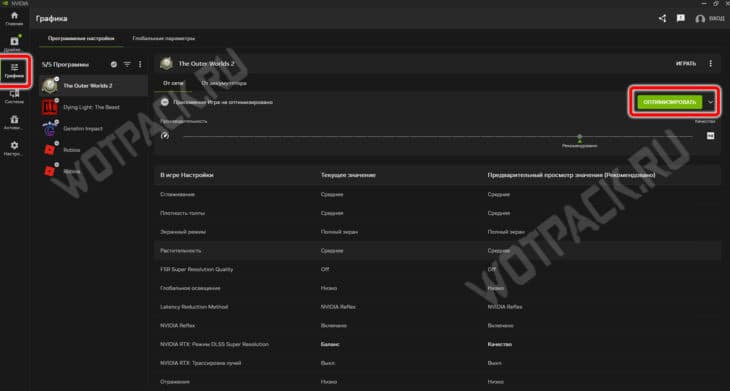Настройки графики The Outer Worlds 2 для повышения производительности и FPS