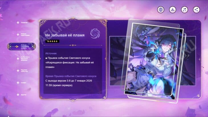 Обновление Honkai Star Rail 3.8: дата выхода, баннеры, персонажи и события