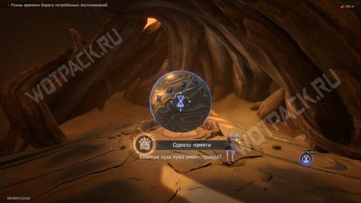 Момент получения достижения «Одеяло памяти»