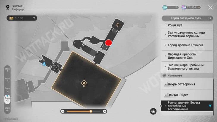 Все плиты пророчества в Honkai Star Rail: как собрать фрагменты